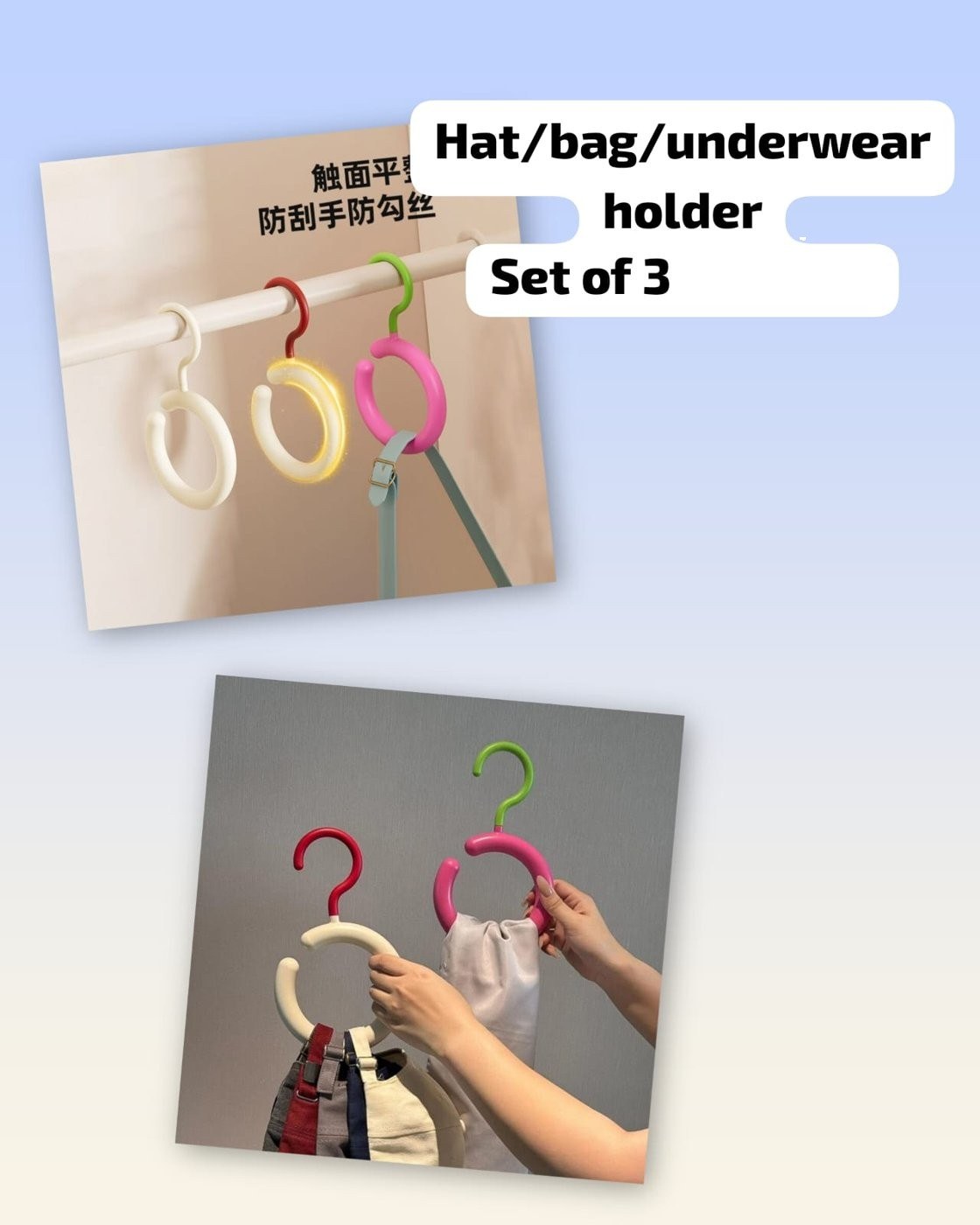 Hat, Bag and Underwear Holder Hooks (Set of 3)